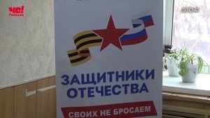 Комиссия по работе с СВО