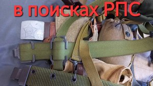 Советские РПС 1936-1995. От эволюции до деградации. Своё лучше западного? Разгрузки/Варбелты СССР