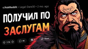 Случаи "натворил фигни, получил по заслугам". Джобс, Netflix, Чингисхан.