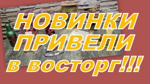 СУПЕР НОВИНКИ С ВАЛДБЕРИС!!!!! ВОСТОРГ!!!