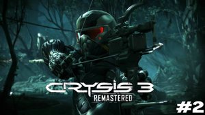 crysis 3 remastered Прохождение игры #2 Добро пожаловать в джунгли на русском