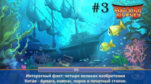 Mahjong Journey [#3]