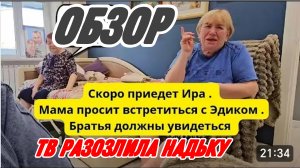 САМВЕЛ АДАМЯН, ОПЕРАЦИЯ "ПРОВОКАЦИЯ", НОВЫЕ ИСПЫТАНИЯ НАДЮХИ, ВОСПОМИНАНИЯ...