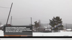 Курс на снижение бедности 10-10-2025