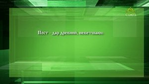 Слушаем святых отцов