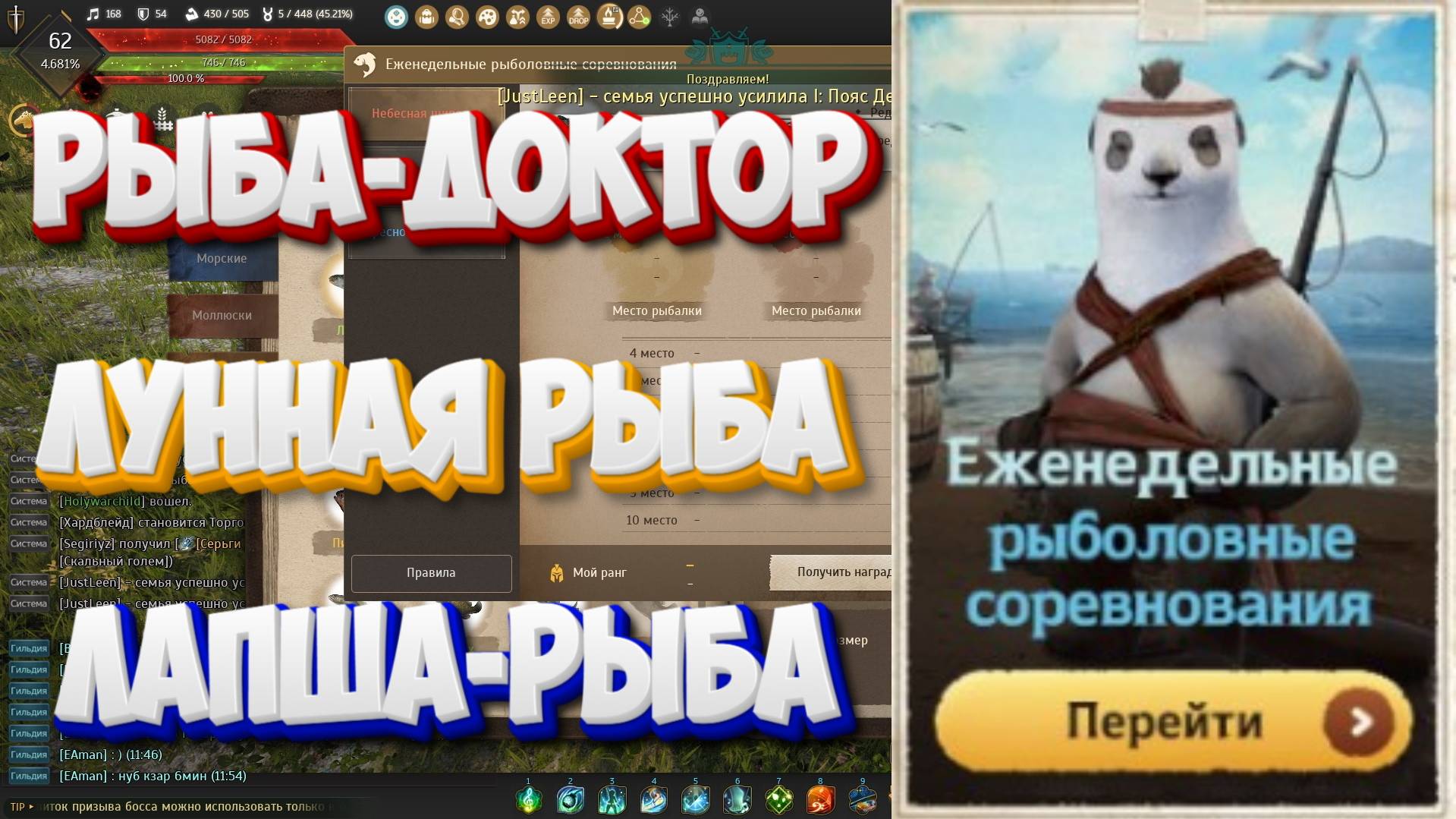 БДО. Рыба-доктор. Лунная рыба. Лапша-рыба. Рыболовные соревнования. 13-118.10.2025.
