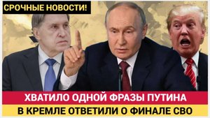 НАТО в ШОКЕ! Ушаков раскрыл условия Путина для завершения СВО! Вы не поверите!