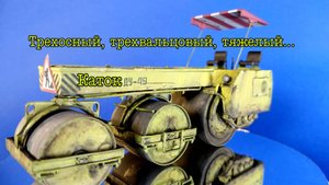 Трехосный, трехвальцовый, тяжелый каток ДУ-49