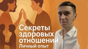 Понимание себя в паре: практические шаги
