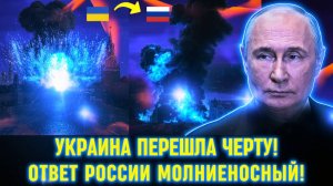 Украина нападает на Москву… Месть России была МГНОВЕННОЙ и ЖЕСТОКОЙ!
