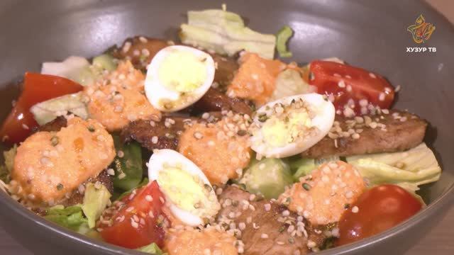 Салат из овощей и индейки | Готовим с Хузуром