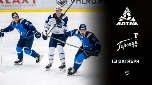 «Торпедо-Горький» отправило 3 безответные шайбы в ворота «Динамо-Алтай»