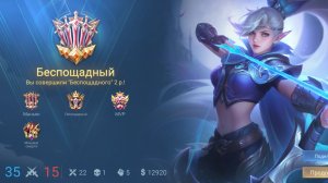 Банг Банг Легенды