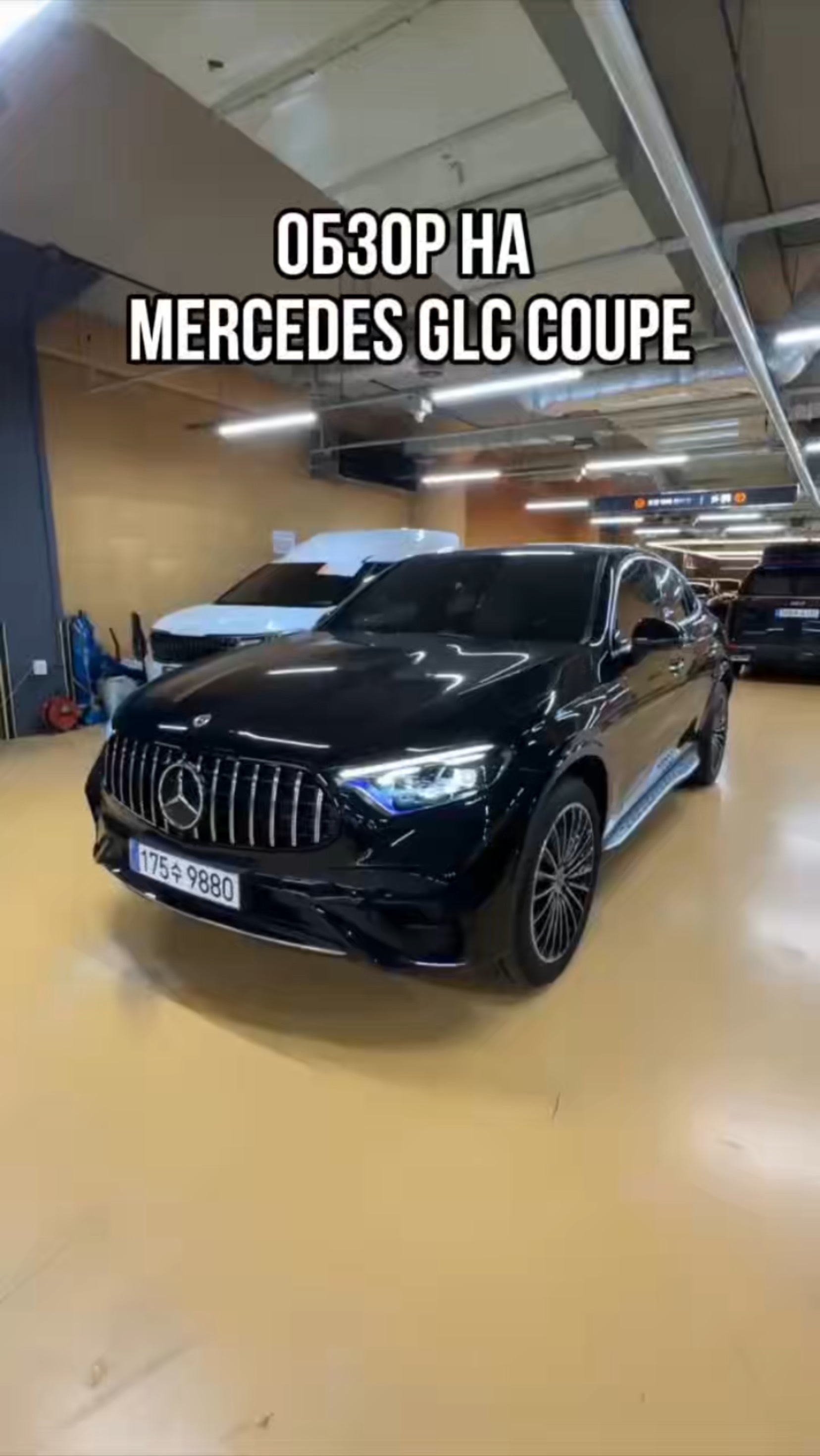 ОБЗОР НА MERCEDES GLC COUPE