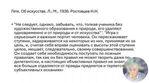 Рощин С.П. 4 ч. Методология и методы научного исследования в художественном образовании