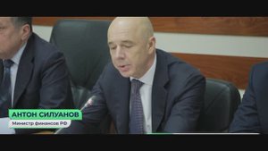 Силуанов сообщил об изменениях в прогнозе социально-экономического развития РФ, 13 октября 2025 г.