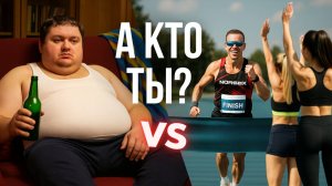 Бегать может каждый!