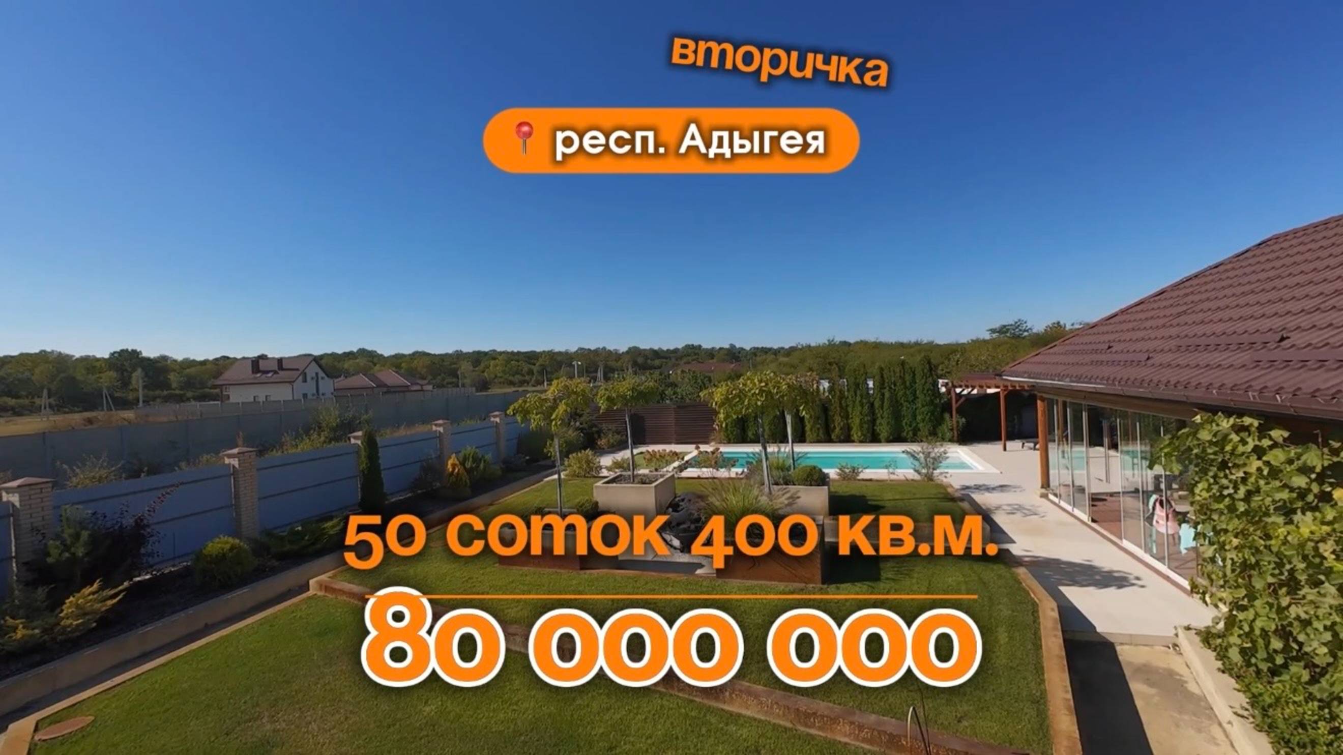 📍Дома в Краснодаре, Республика Адыгея / Объект 4️⃣8️⃣4️⃣📲 #79183948073