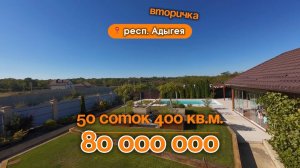 📍Дома в Краснодаре, Республика Адыгея / Объект 4️⃣8️⃣4️⃣📲 #79183948073