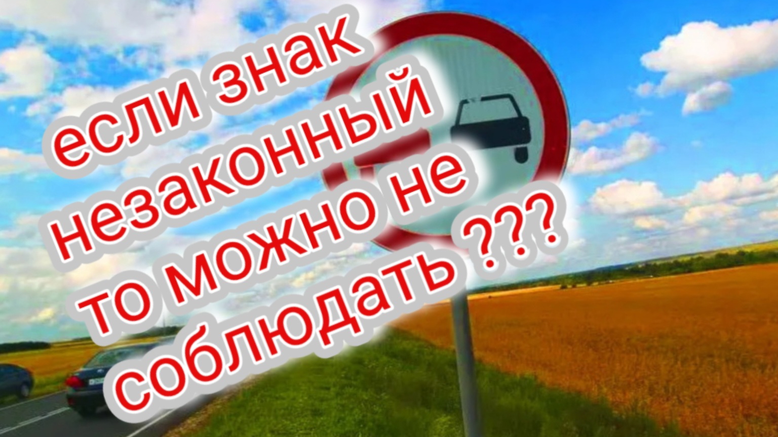 Отмена 