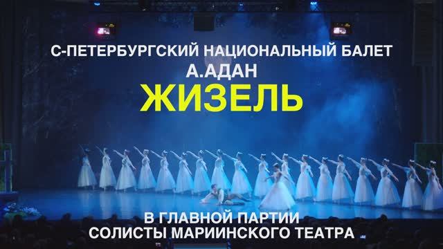 БАЛЕТ 