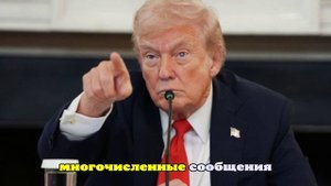 «Страна.ua»: слова Трампа о передаче Tomahawk являются торгом с Россией
