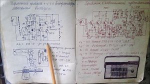 старая тетрадка