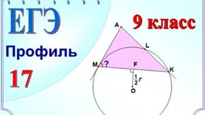 Окружность. Треугольник. Теорема косинусов