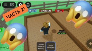 Вырасти сад в Roblox | ДимА4 Roblox! *Часть 2!*