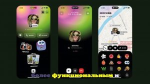 В России заработали звонки в мессенджере Blink