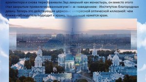 Храм в благовест святой Авт. Мелихова Л.И.