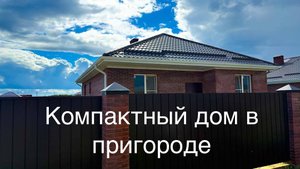 Дом 80 м2 по бюджетной цене в пригороде Краснодара