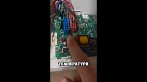 F62 Протерм, Протерм ошибка F62, Котел Протерм ошибка F62, Решение проблемы