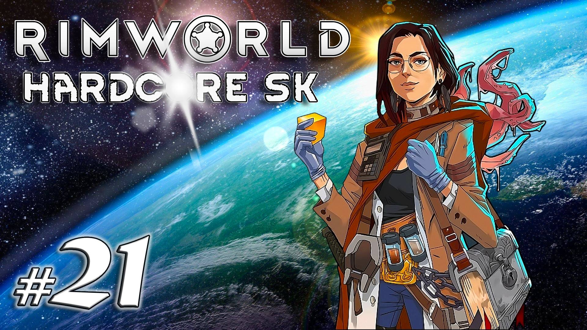 В ушах ли счастье, бионика | Rimworld 1.5 HSK | 2025 смотреть онлайн