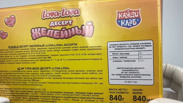Десерт желейный LOVA LOVA. Ассорти яблоко, апельсин, манго, клубника. Набор 24шт