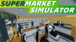 СТРОИМ БИЗНЕС В SUPERMARKET SIMULATOR!