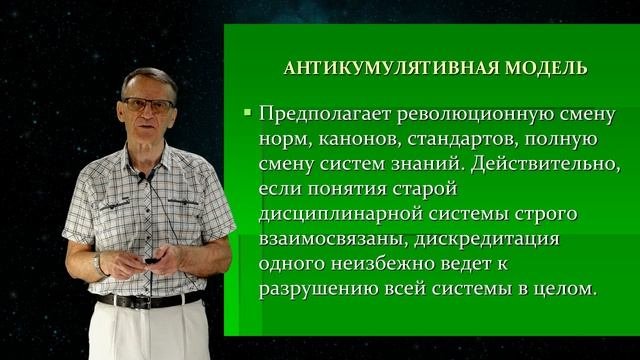 Тема 2.2. Предмет и основные проблемы философии науки
