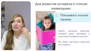 2-й день. Мастер класс по обучению чтению 12 октября