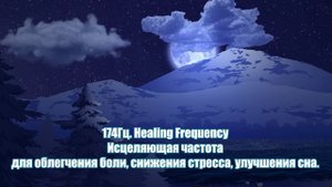 #2 174Гц. Музыка ДЛЯ СНА. Ханг (Хандпан) Запись из места силы - Возрождение (Геленджик)