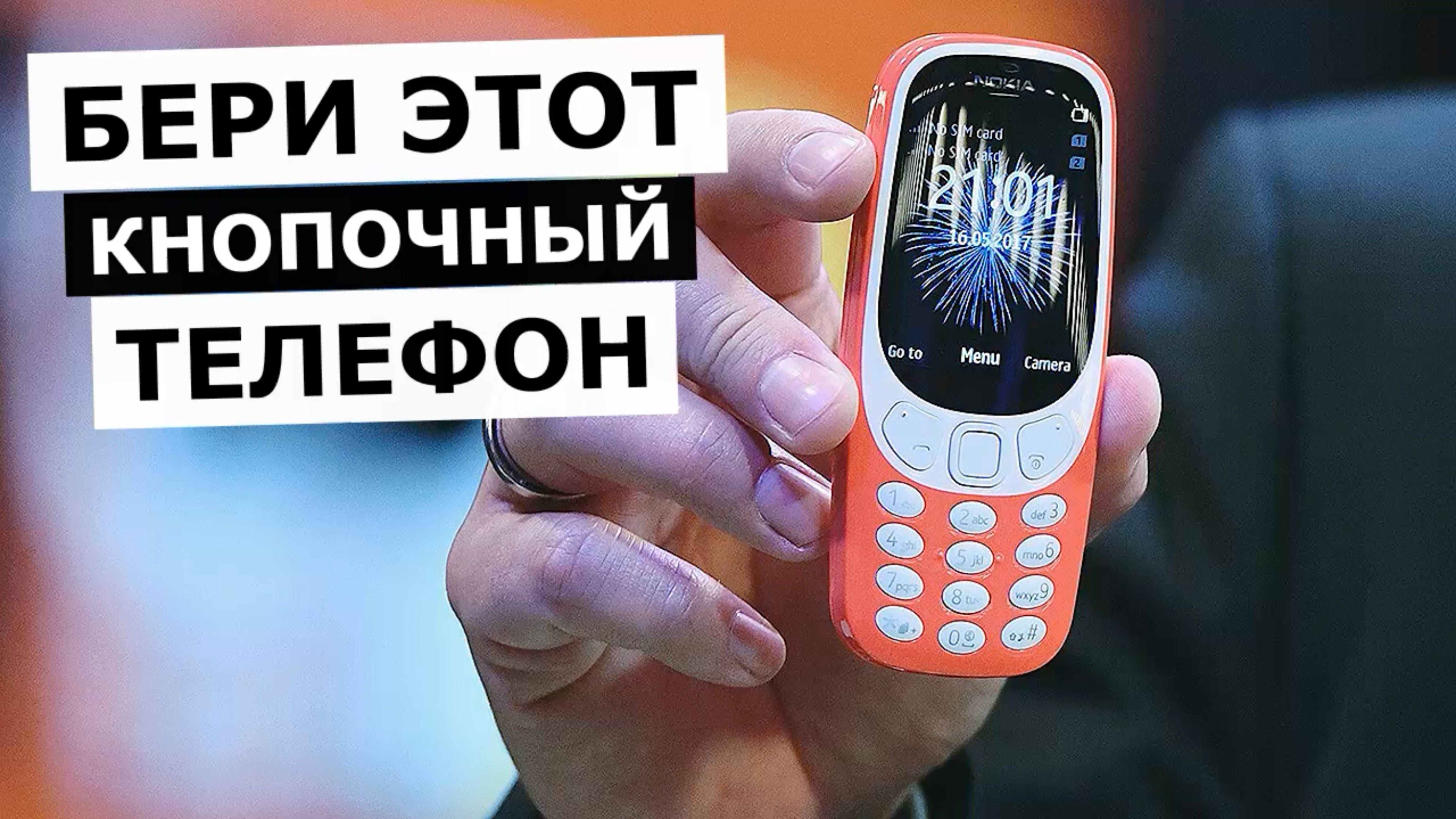 5 Лучших Кнопочных Телефона До 5 000 Рублей