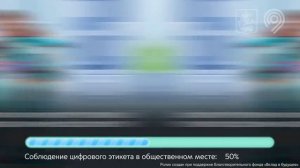 цифровой этикет