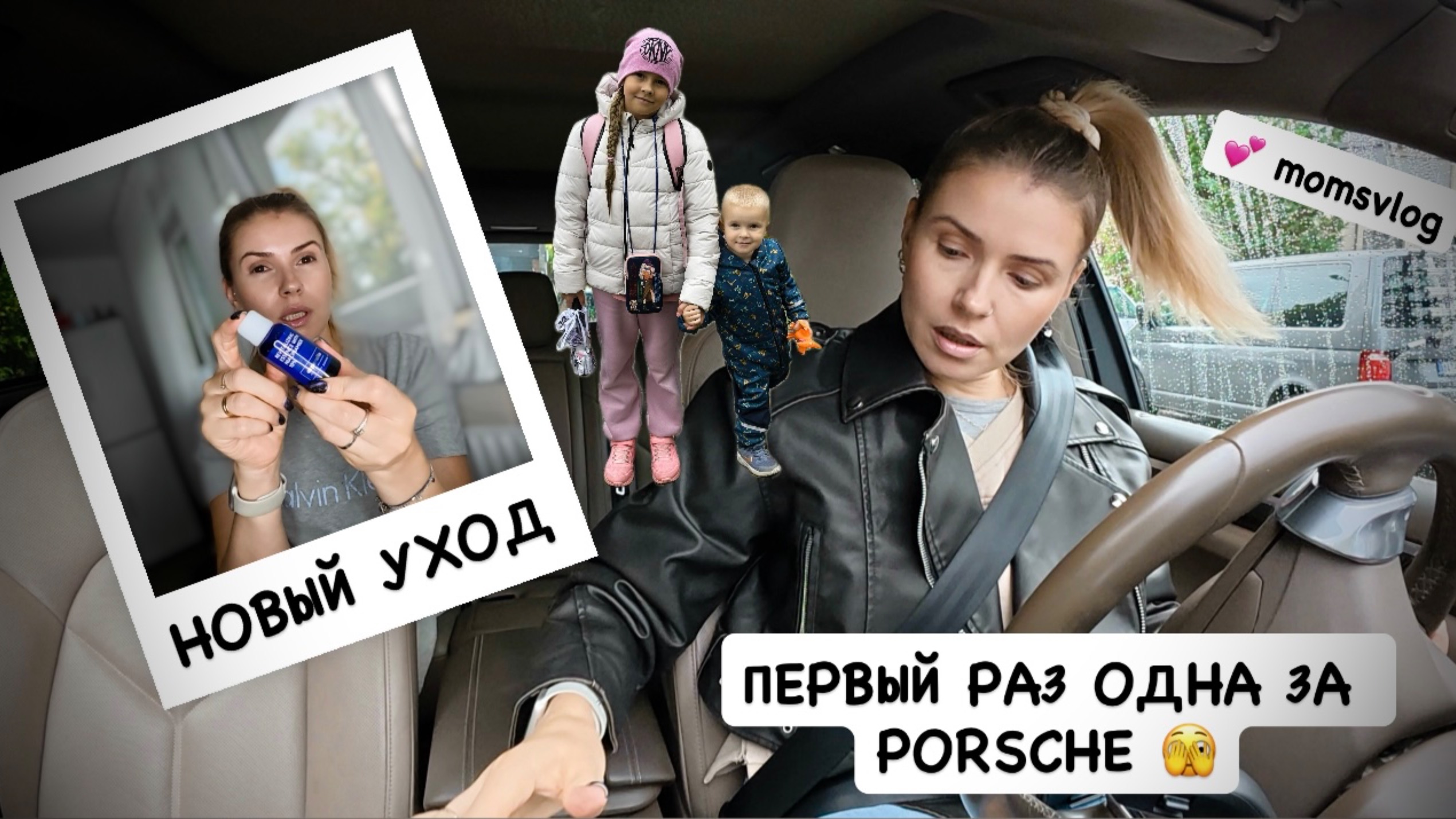 ВЛОГ: ПЕРВЫЙ РАЗ ОДНА НА PORSCHE 🫣 распаковка Siberian Wellness / что ем за день / худею правильно