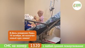 СРОЧНО! Лада госпитализирована. Помогите малышке выкарабкаться!