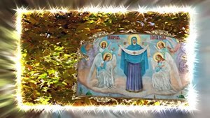 С Покровом Пресвятой Богородицы!!! С Праздником Покрова Пресвятой Богородицы 11!!!