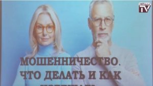 Предупреждён - значит, вооружен. 9 октября 2025 г.