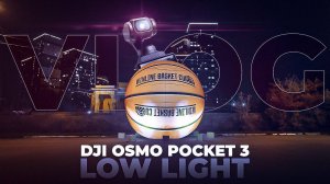 DJI Osmo Pocket 3 - low light тест камеры | Влог из темноты [4K]