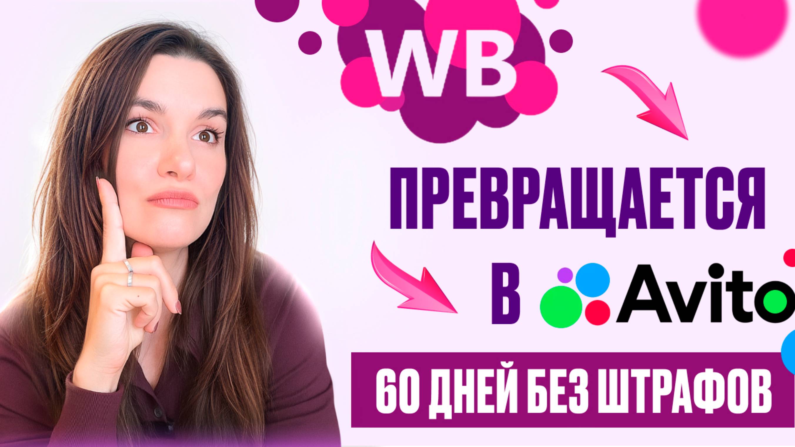 Новости wildberries. смотреть онлайн