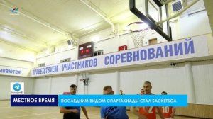 Завершилась Спартакиада среди трудящихся «Спортивная волна — 2025»