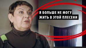 Жители новосибирской высотки уже несколько лет добиваются капремонта кровли