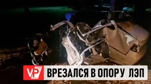 СМЕРТЕЛЬНАЯ АВАРИЯ ПРОИЗОШЛА В ЛЕНИНСКОМ РАЙОНЕ